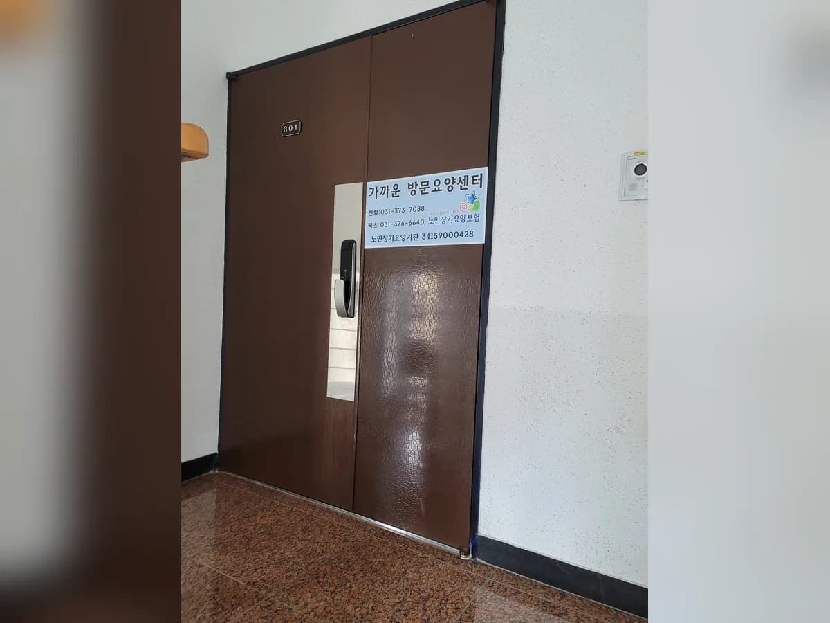 가까운방문요양센터 이미지 3