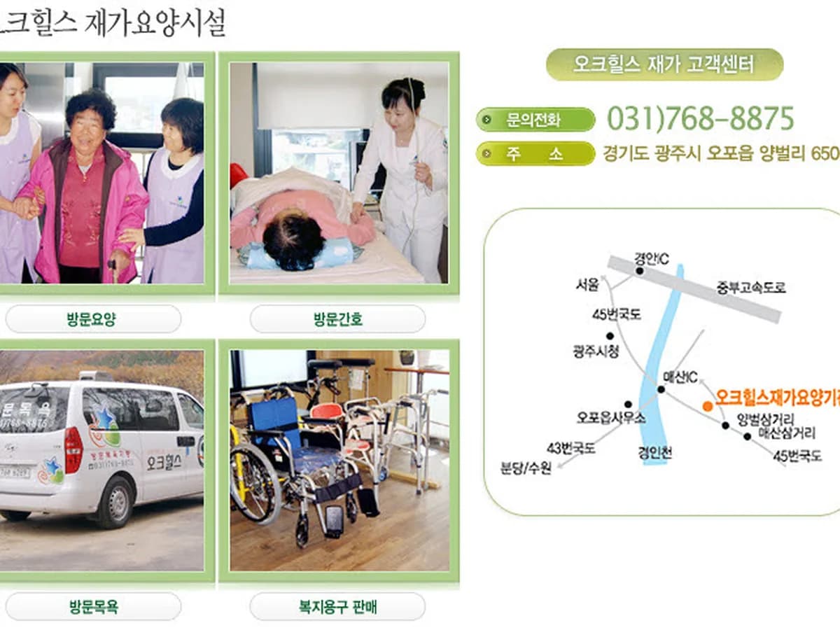 오크힐스 이미지 2