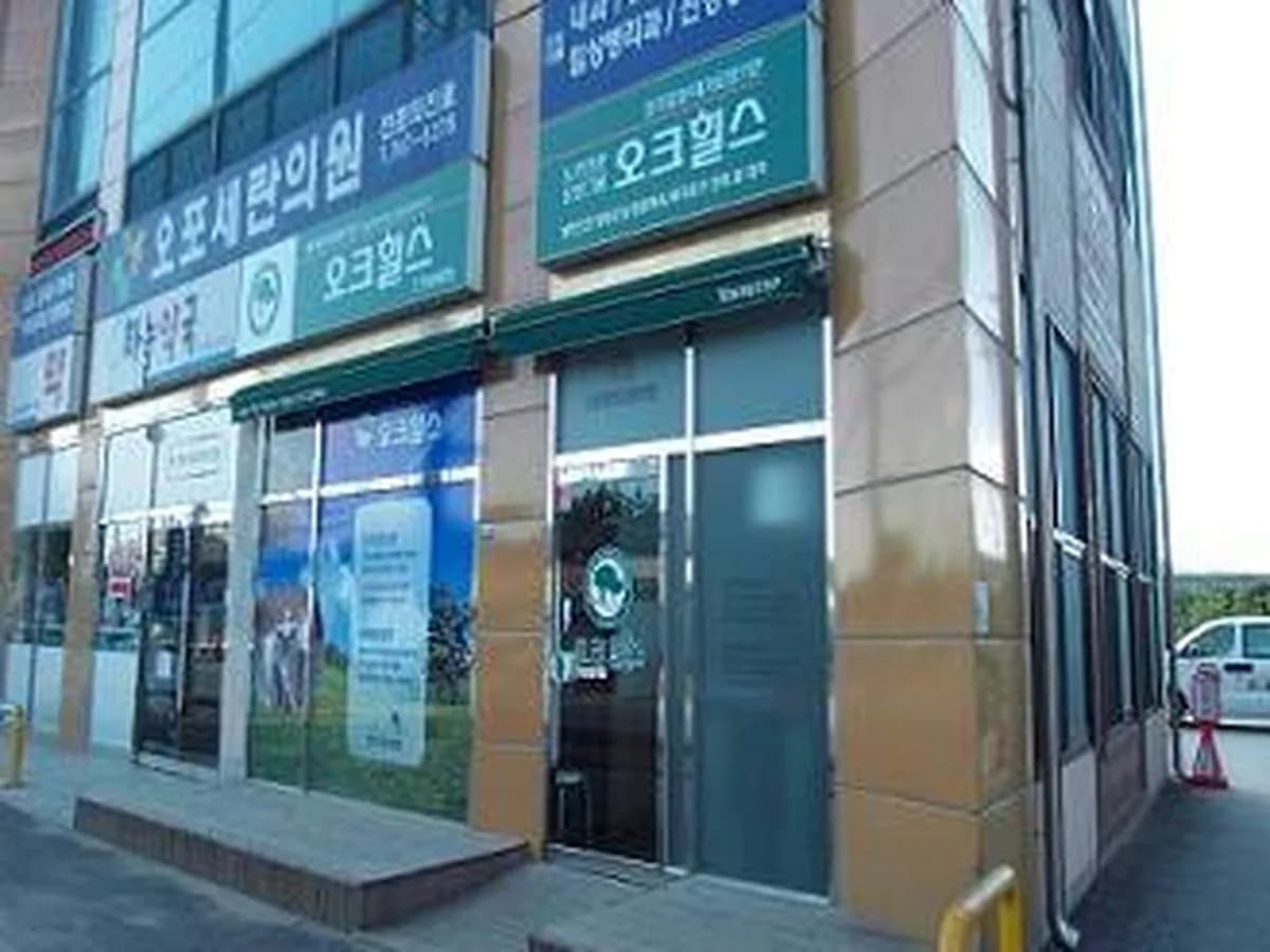 오크힐스 이미지 4