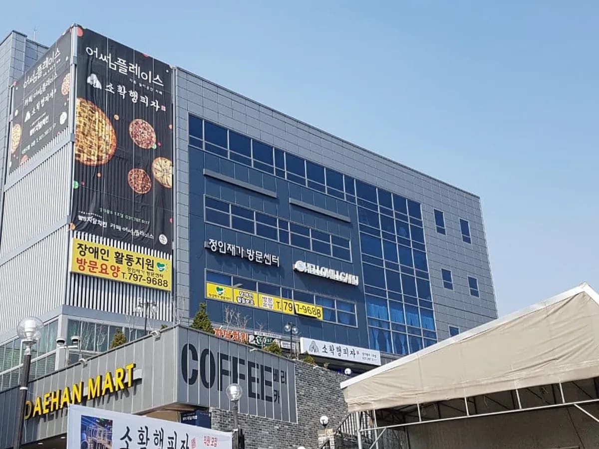 정인재가방문센터 이미지 7