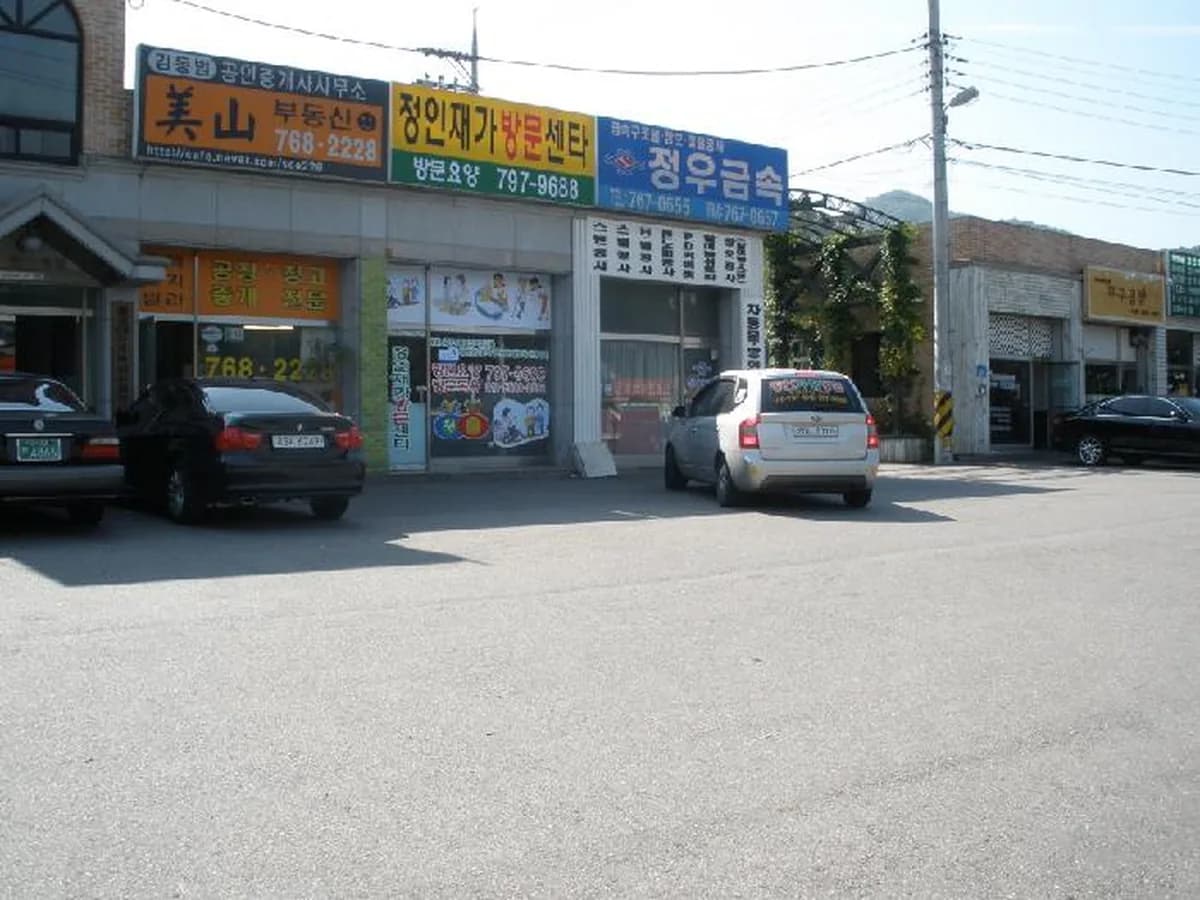 정인재가방문센터 이미지 8