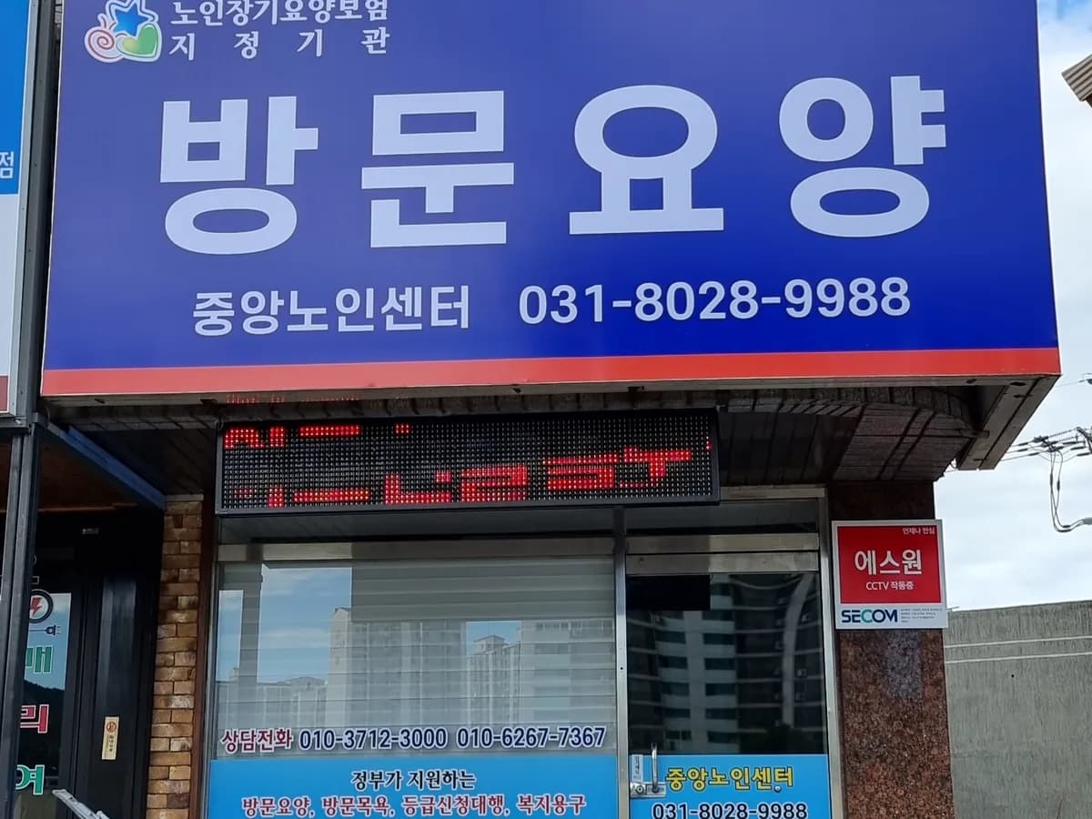 중앙노인센터 이미지 7