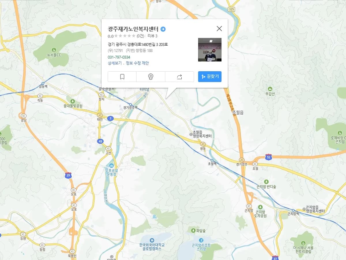 광주재가노인복지센터 이미지 2