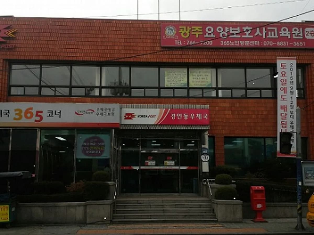 365노인방문센터 이미지 1