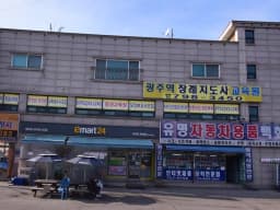 비전재가장기요양기관