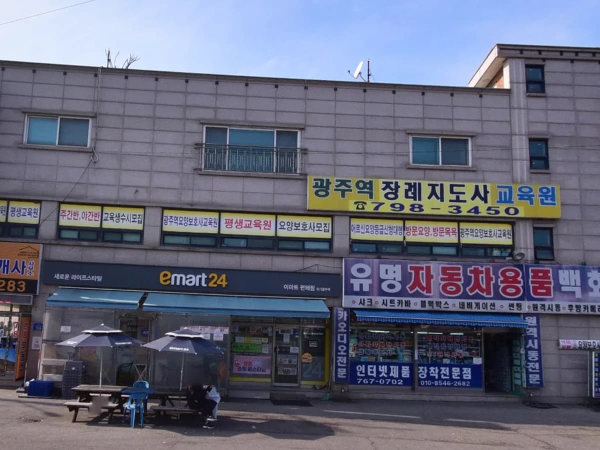 비전재가장기요양기관 이미지 1