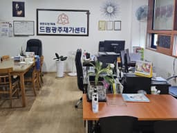 드림광주재가센터