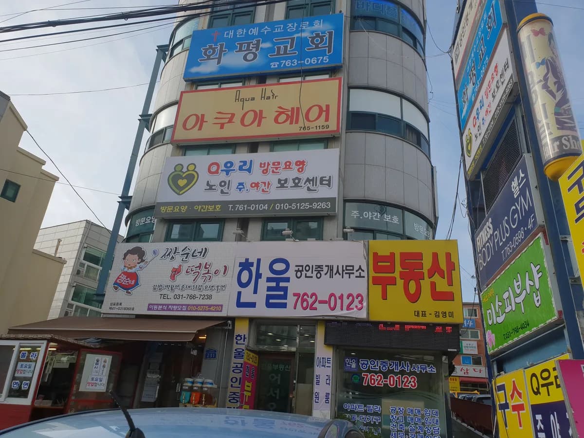 Q우리 노인주야간 보호센터 이미지 2