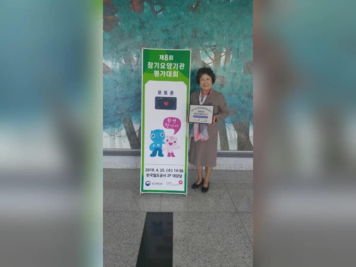 굿모닝양주방문요양서비스센터 이미지 2