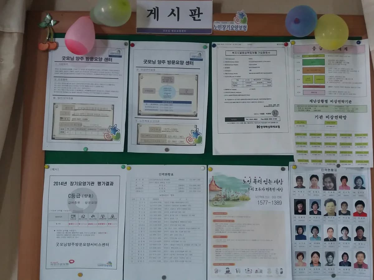 굿모닝양주방문요양서비스센터 이미지 5