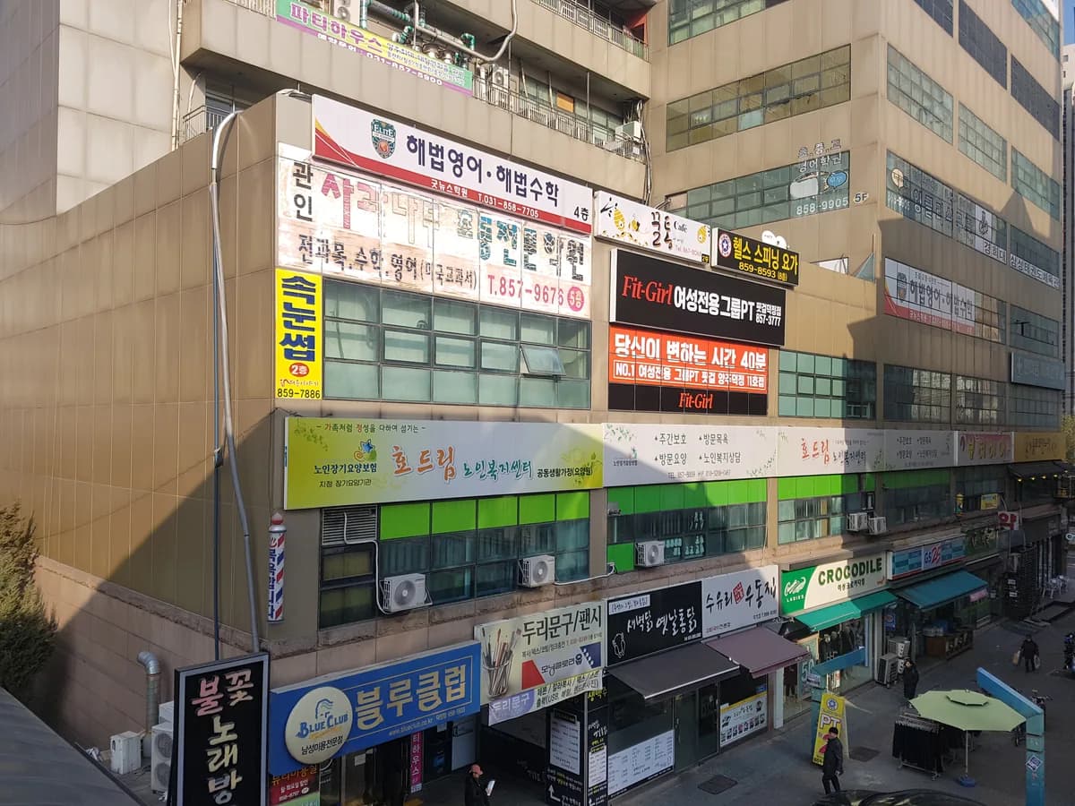 효드림노인복지센터 이미지 1