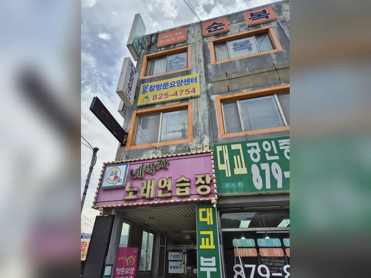 양주참방문요양센터 이미지 1