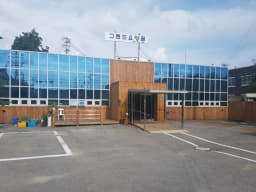 그랜드재가센터