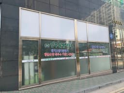 주식회사 양주돌봄센터
