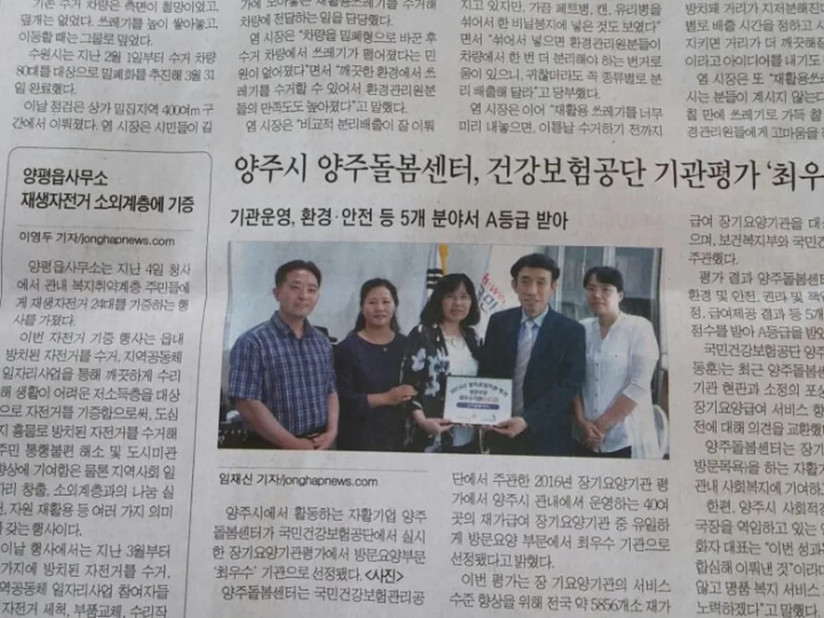 주식회사 양주돌봄센터 이미지 5