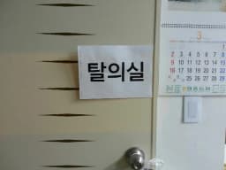 하나실버복지센터