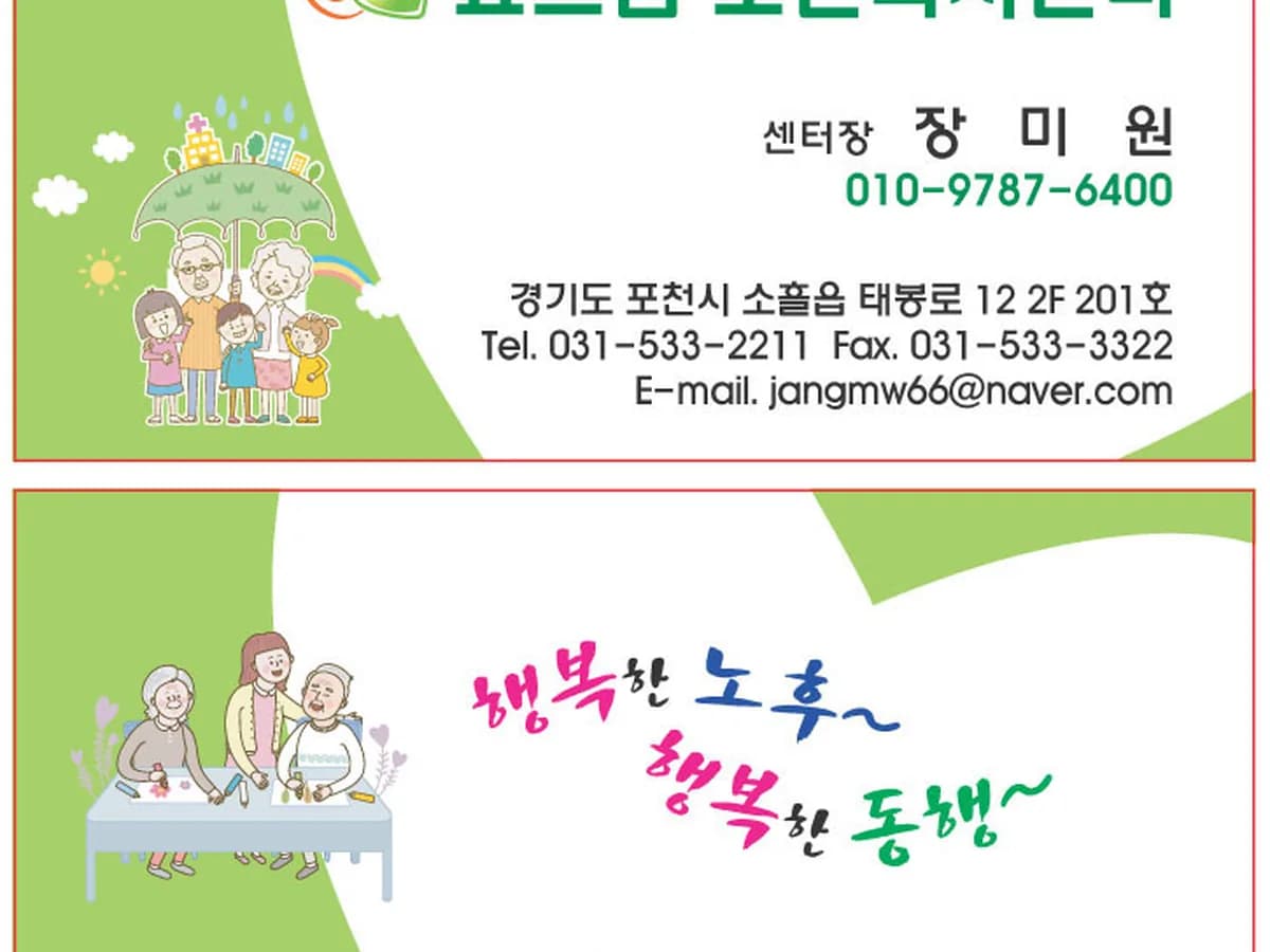 효드림노인복지센터 이미지 3