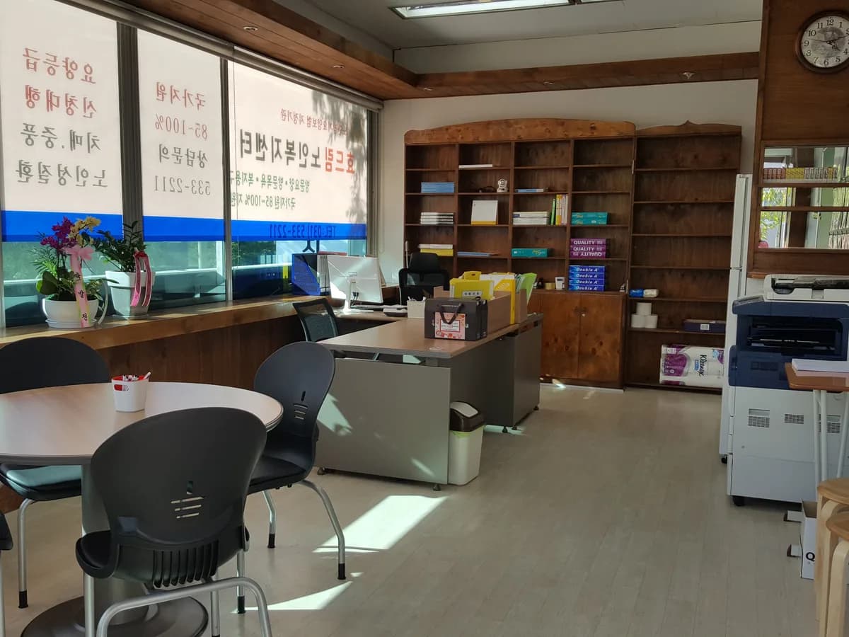 효드림노인복지센터 이미지 6