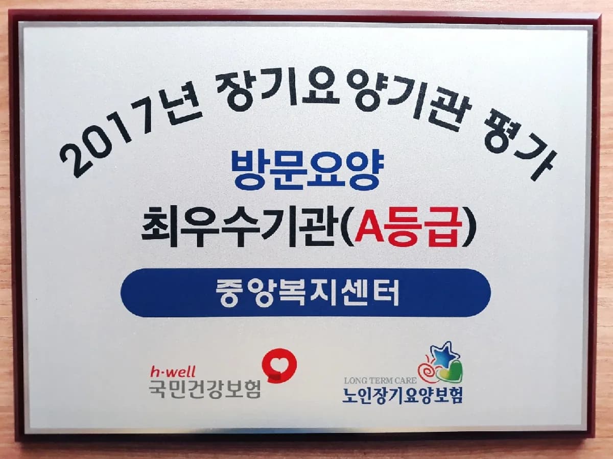 중앙복지센터 이미지 3