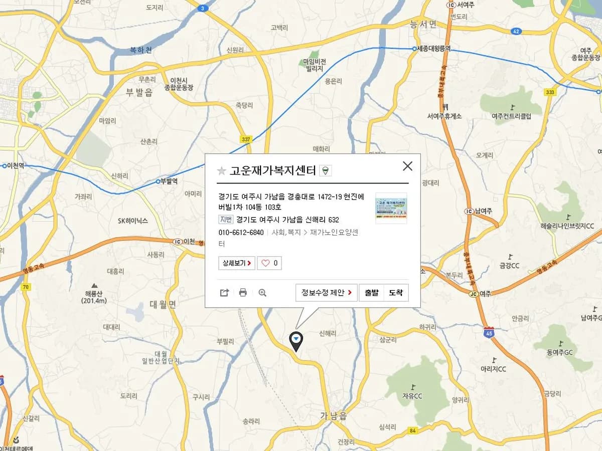 고운재가복지센터 이미지 4