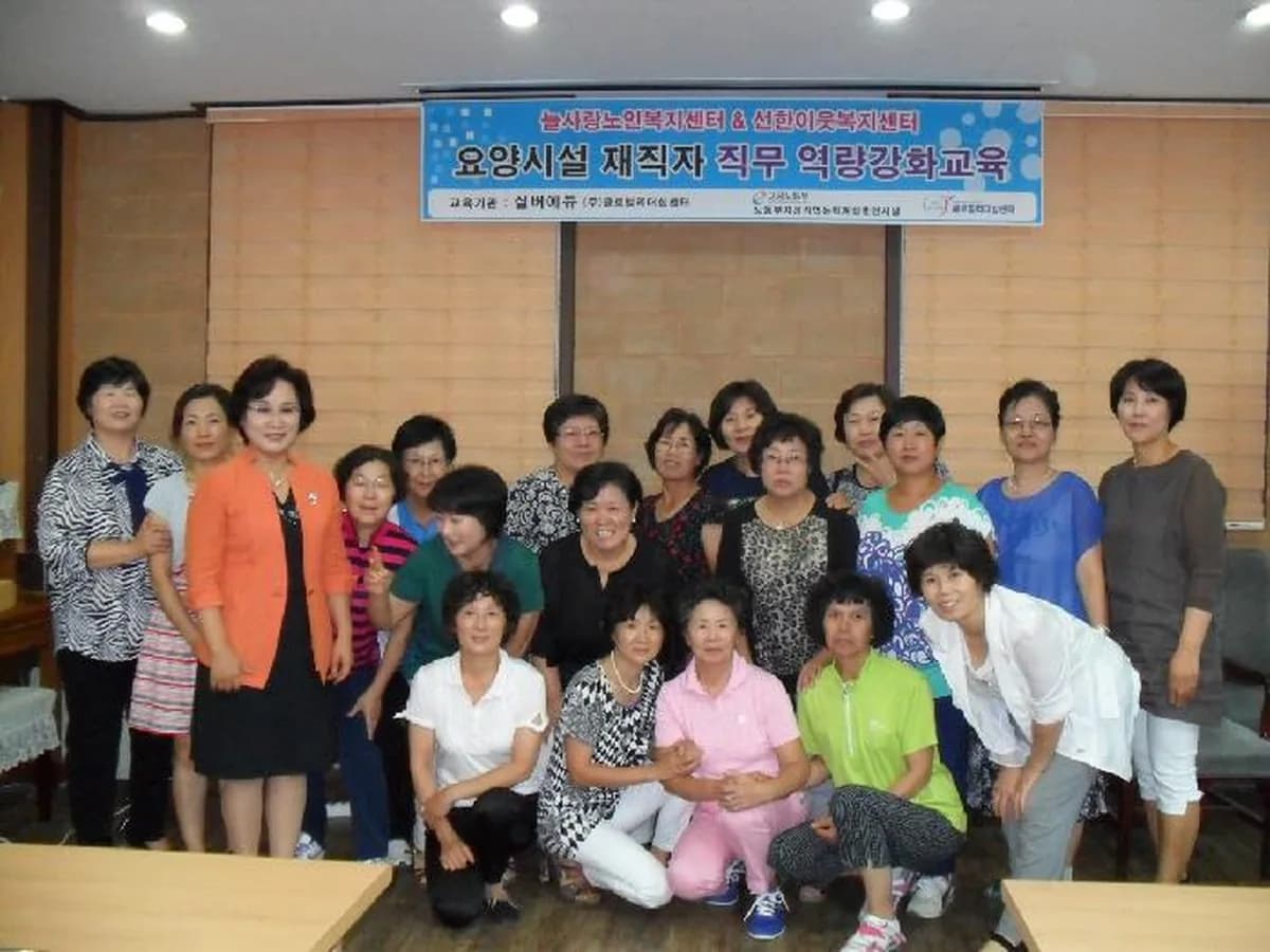선한이웃복지센터 이미지 7