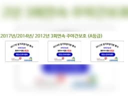 대진노인복지센터