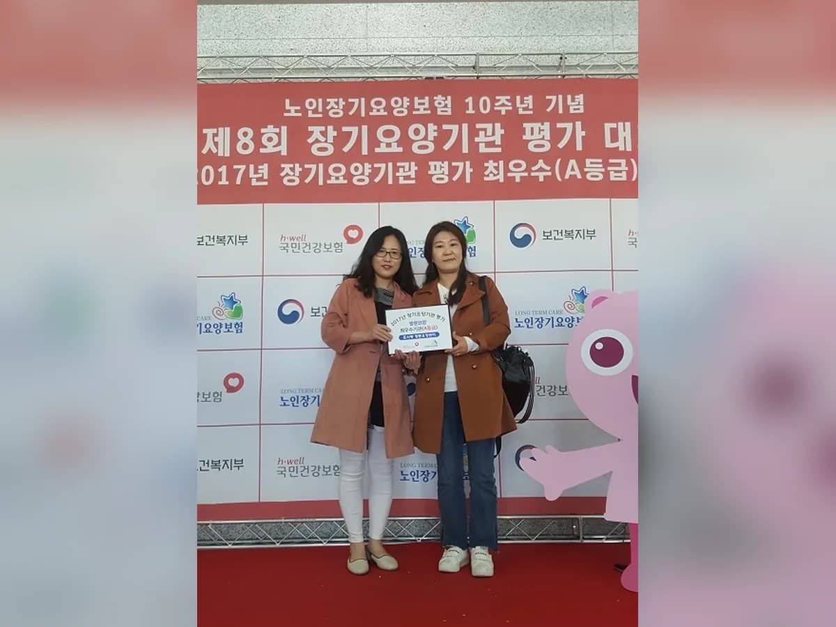 효사랑 방문요양센터 이미지 2