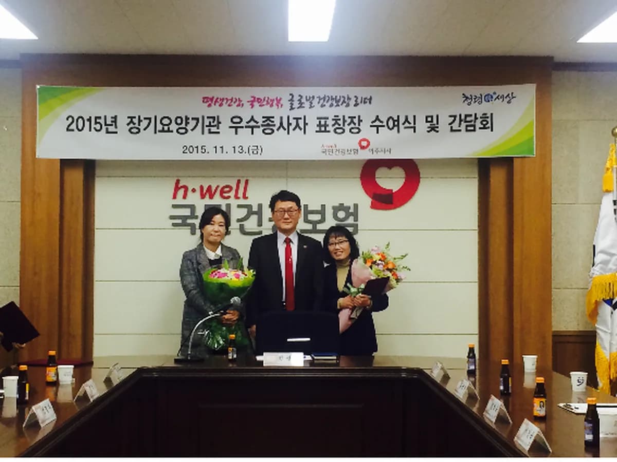 효사랑 방문요양센터 이미지 7