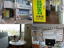 희망노인복지센터