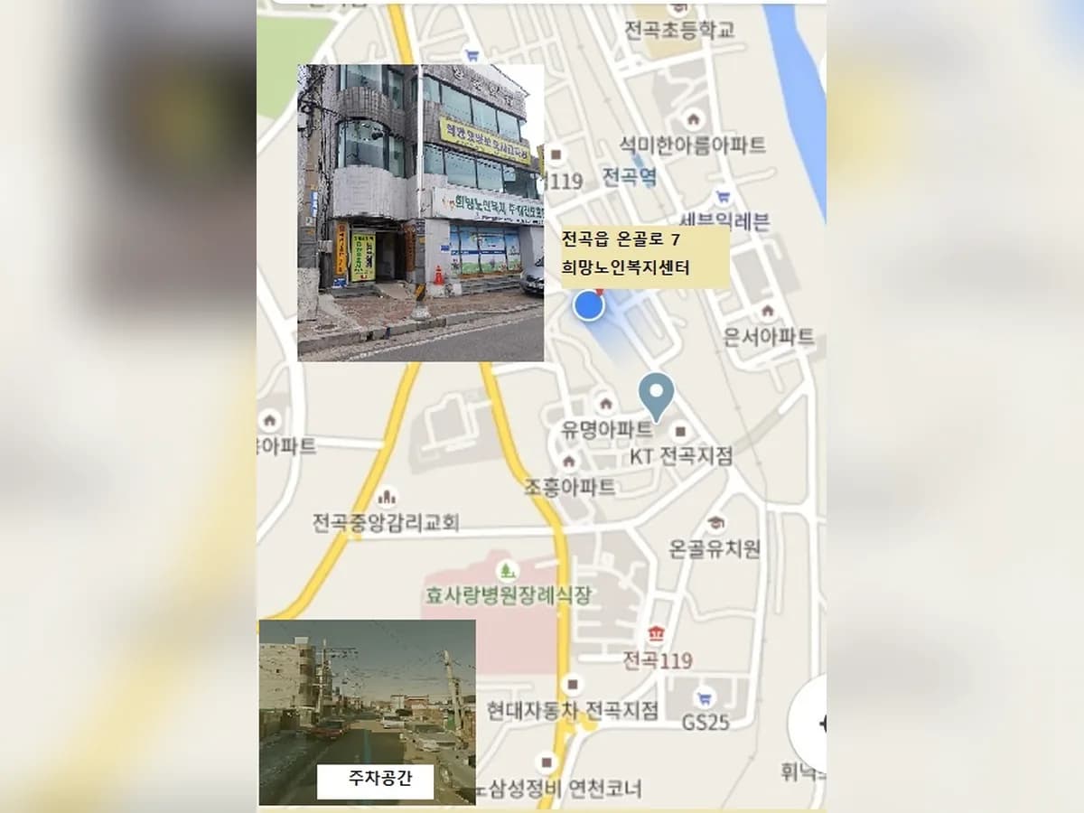 희망노인복지센터 이미지 2