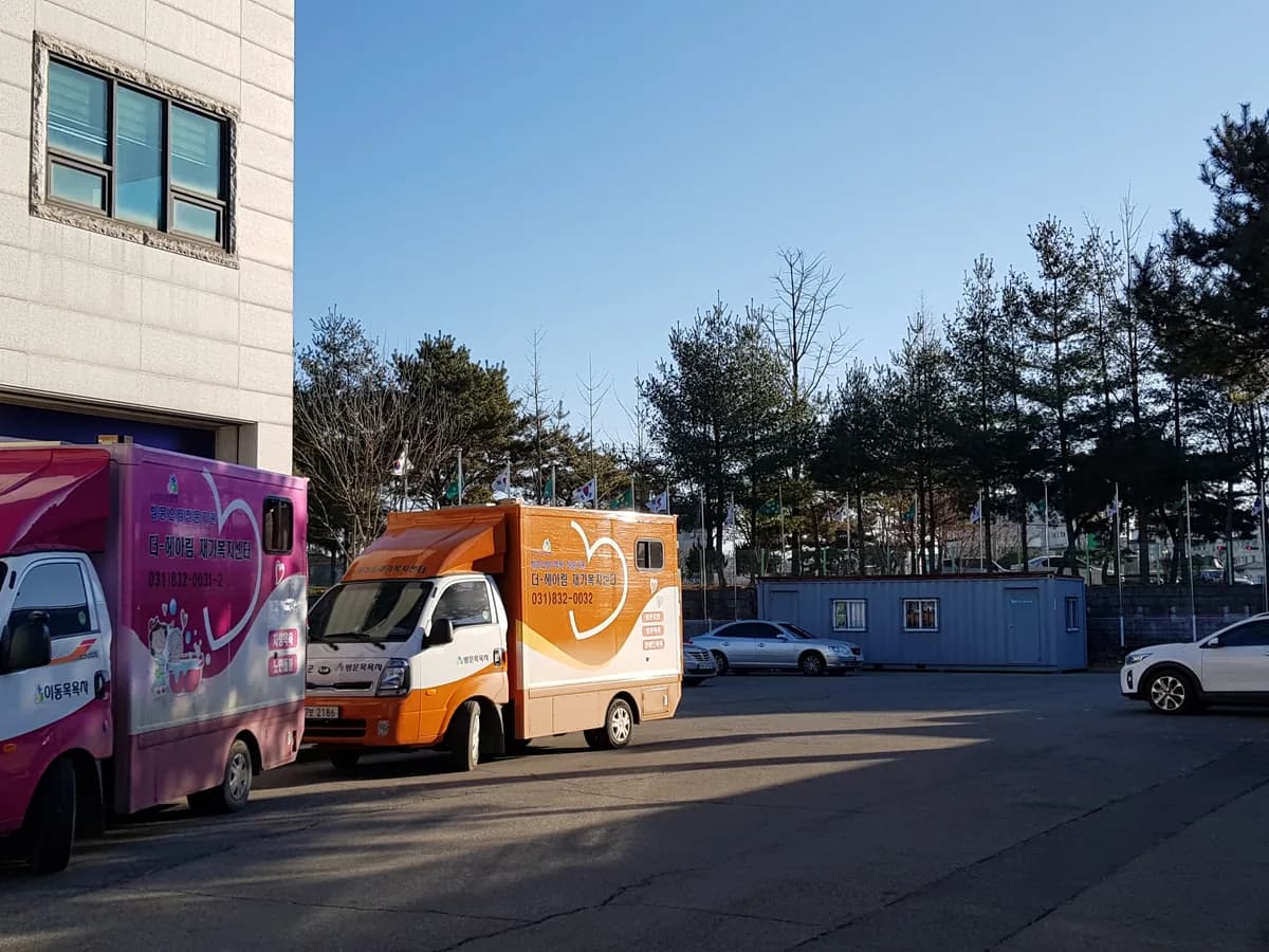 더헤아림재가복지센터 이미지 4