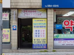 마음자리 방문간호센터