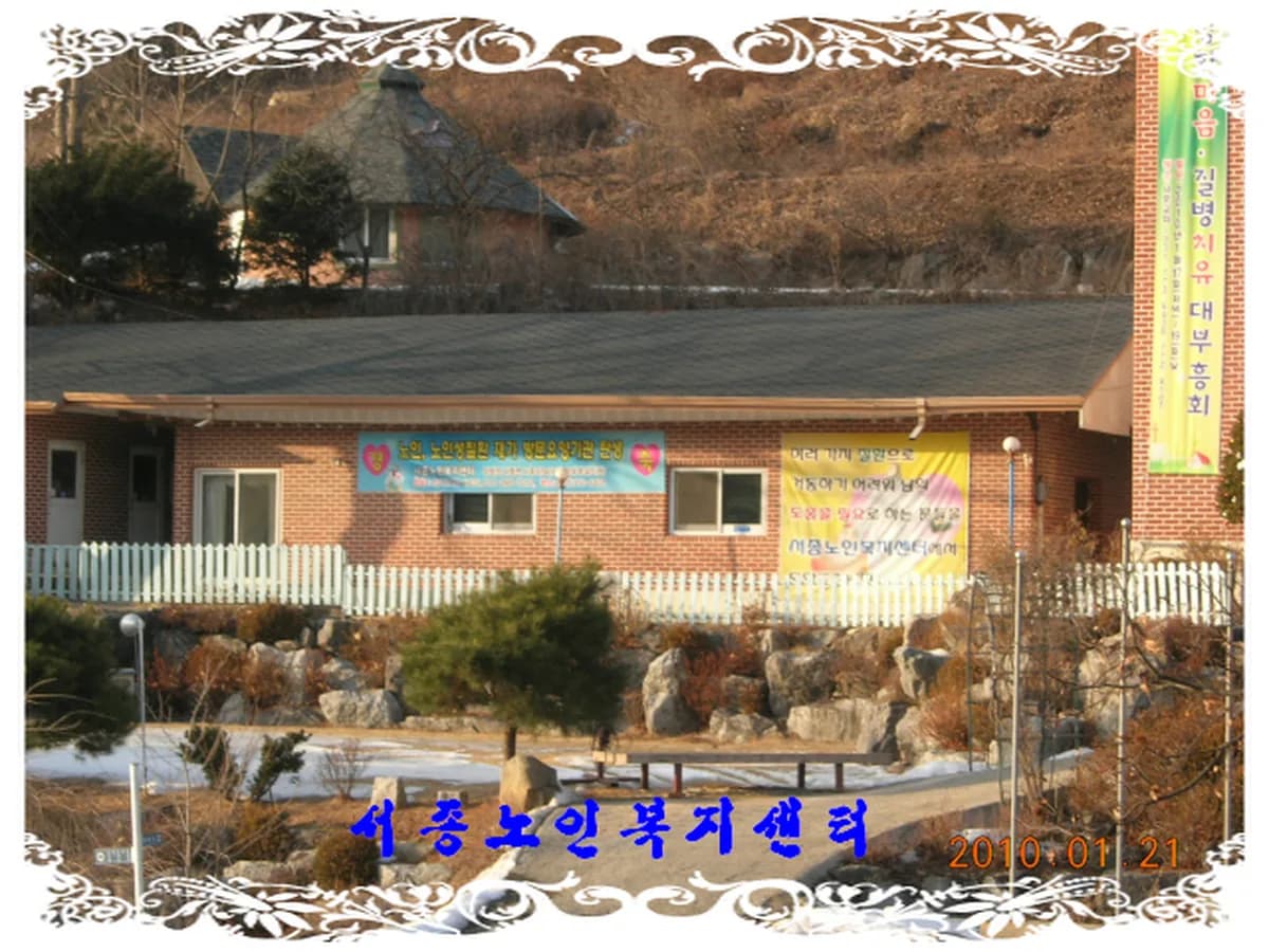 따뜻한 마음 방문요양센터 이미지 6