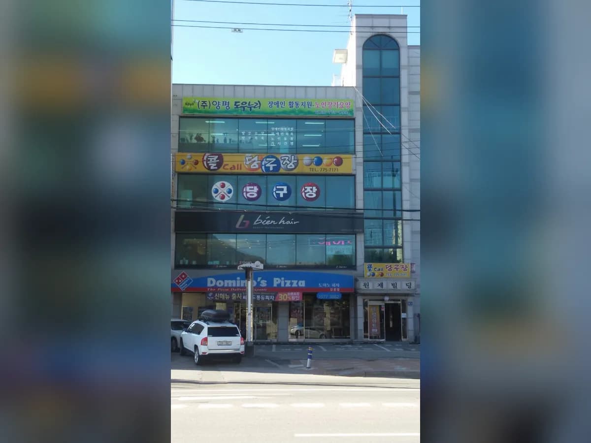 그루터기양평주간보호센터 이미지 7