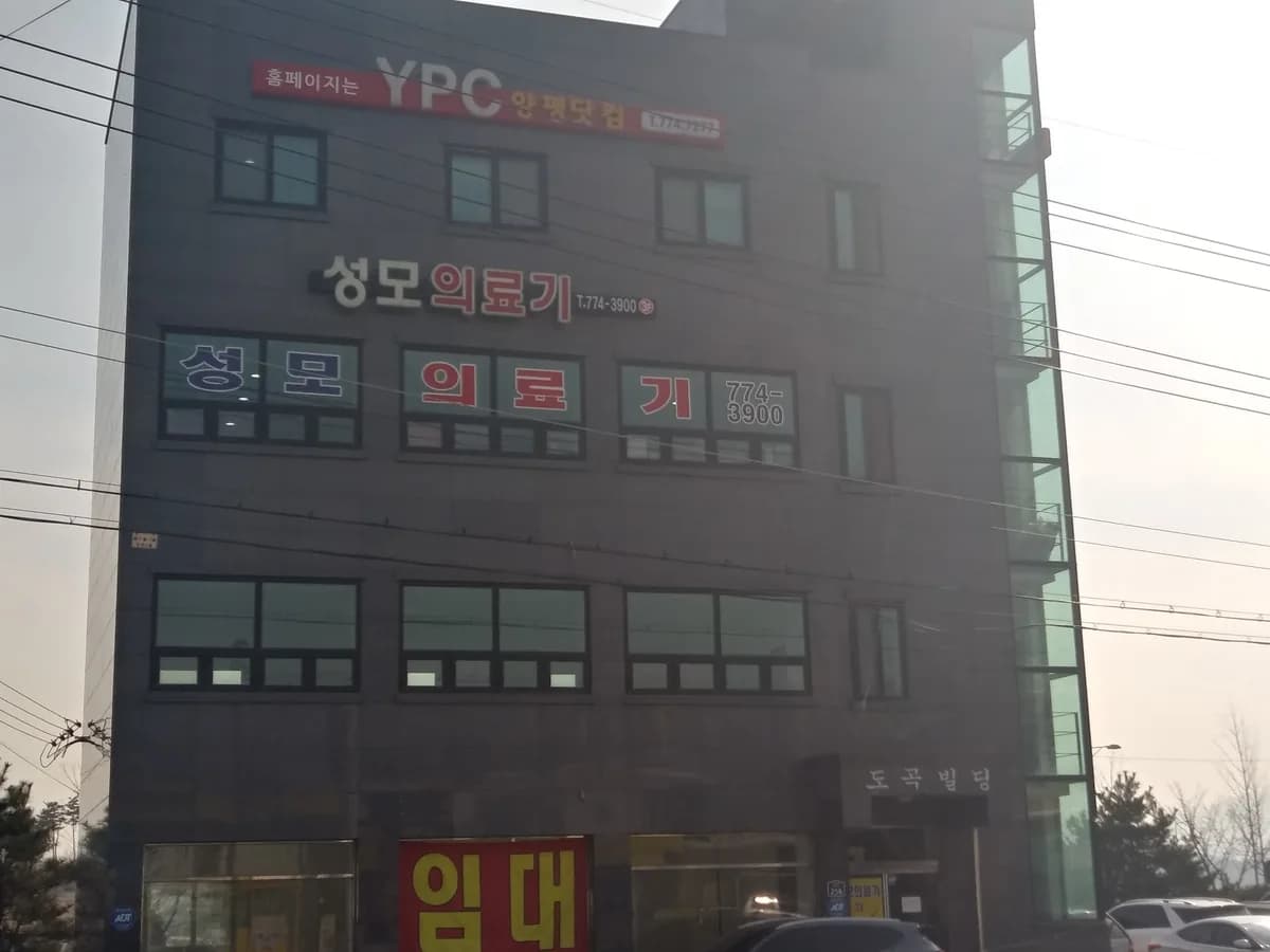 성모의료기 이미지 2