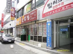 우리재가복지센터