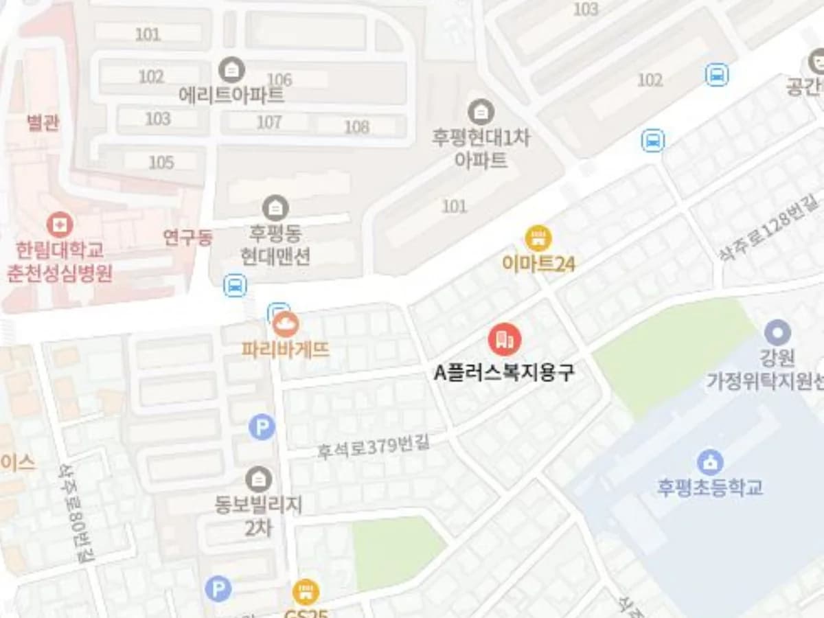A플러스 복지용구 이미지 1