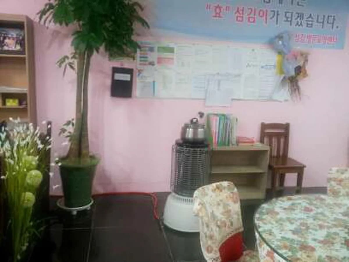 효섬김재가복지센터 이미지 6