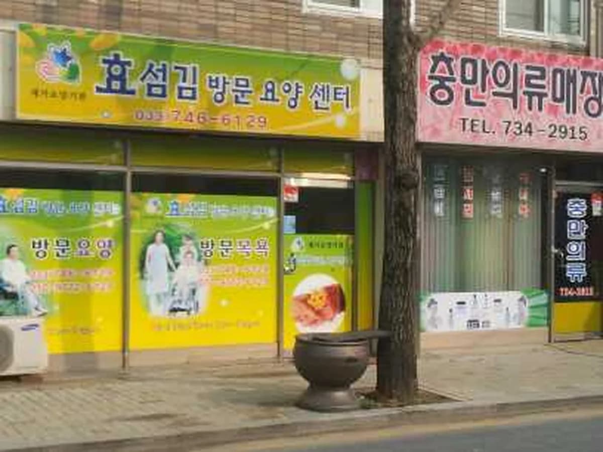 효섬김재가복지센터 이미지 8