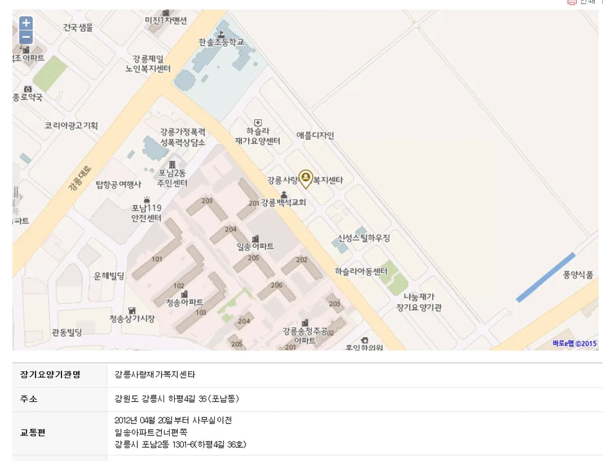 강릉사랑재가복지센터 이미지 4