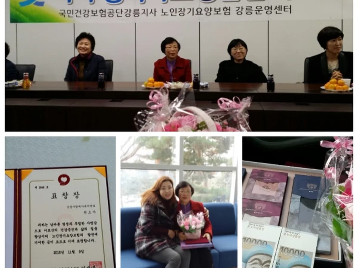 강릉사랑재가복지센터 이미지 5
