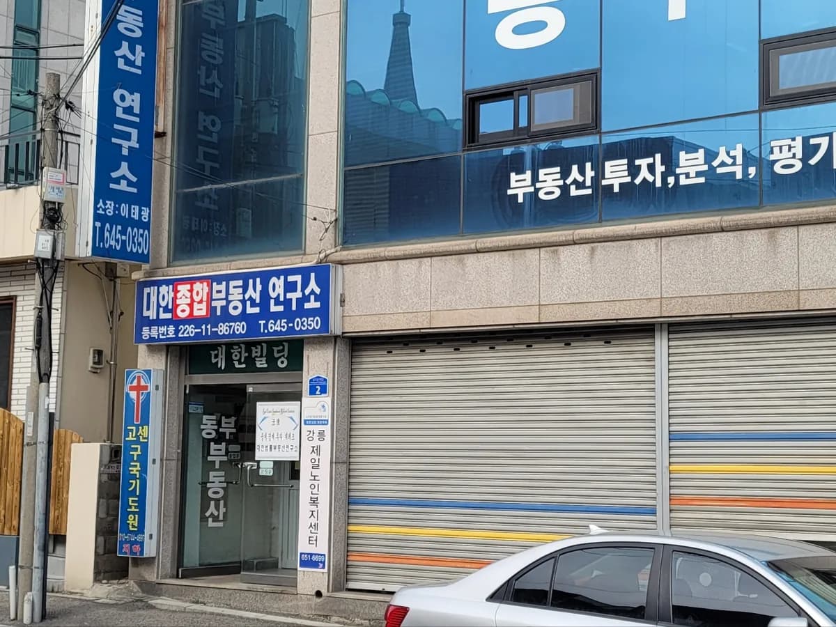 강릉제일노인복지센터 이미지 4