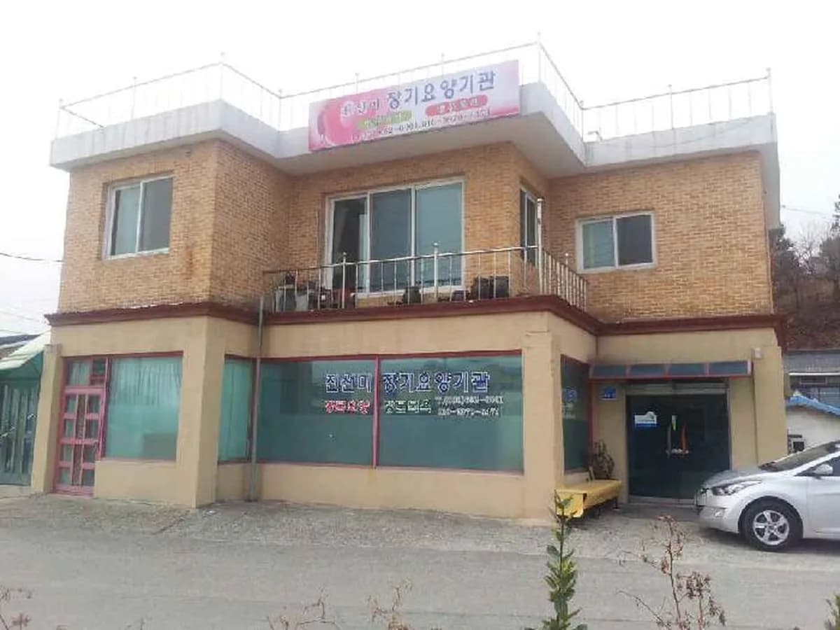 진선미재가장기요양기관 이미지 1