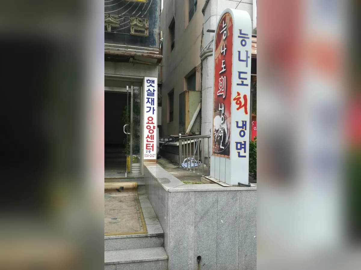 햇살재가요양센터 이미지 4
