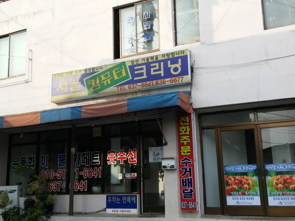 성실노인복지센터 이미지 2