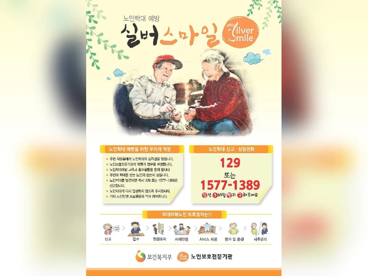 "(AA+)"한빛재가복지센터 이미지 1