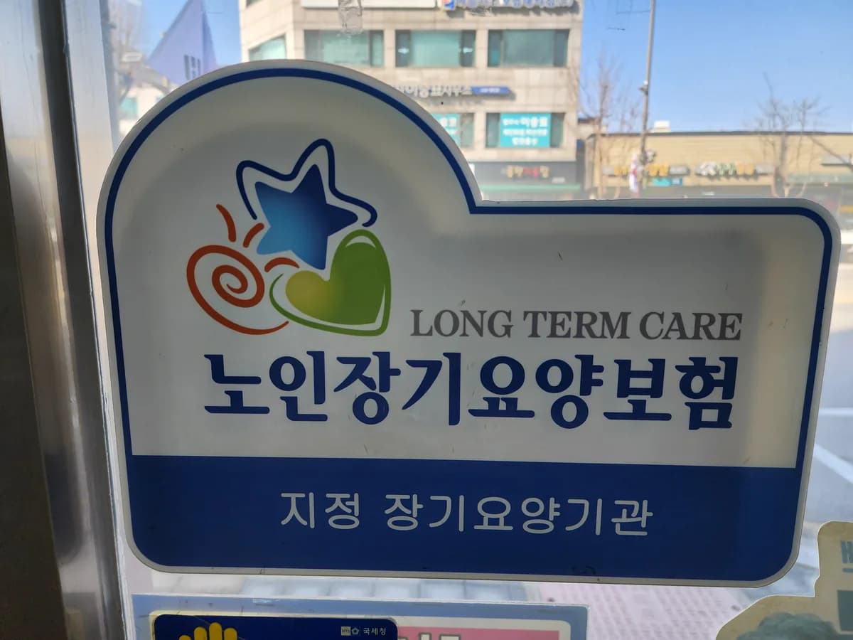 건강의료기 이미지 7