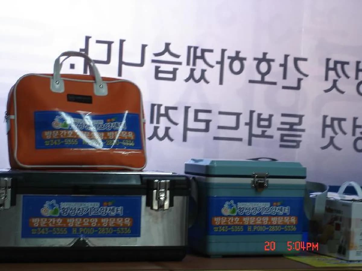 횡성장기요양센터 이미지 6
