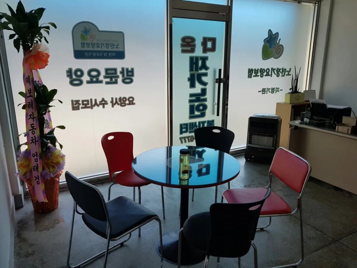 다온재가노인복지센터 이미지 5