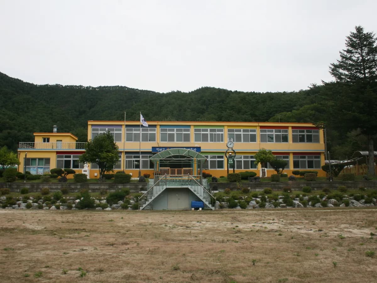약수데이케어센터 이미지 3